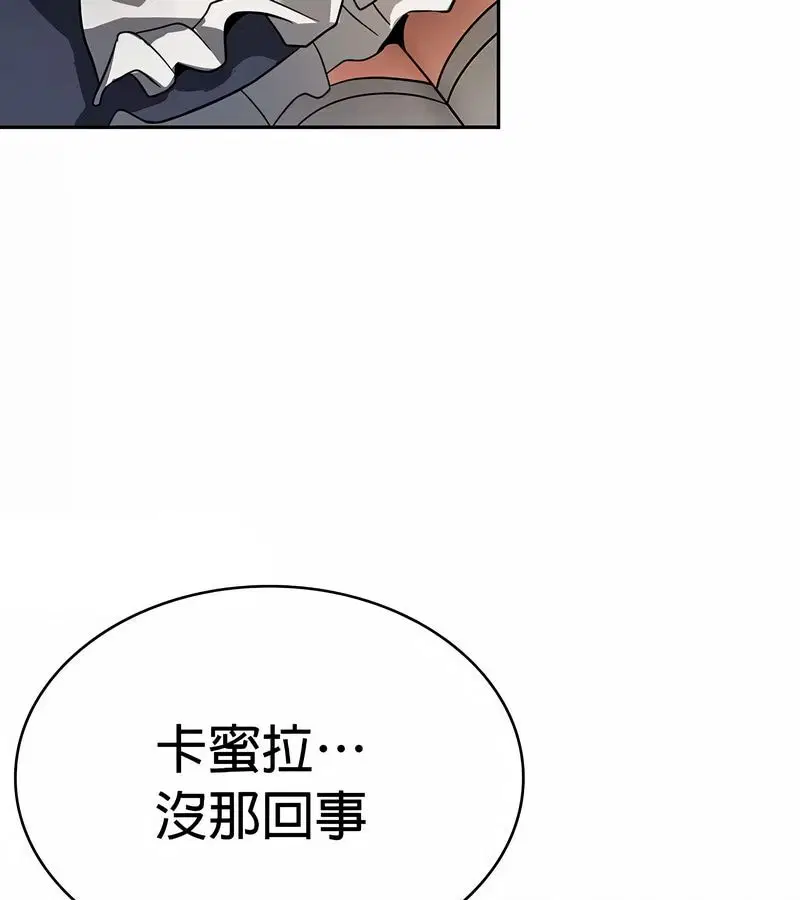 第81話