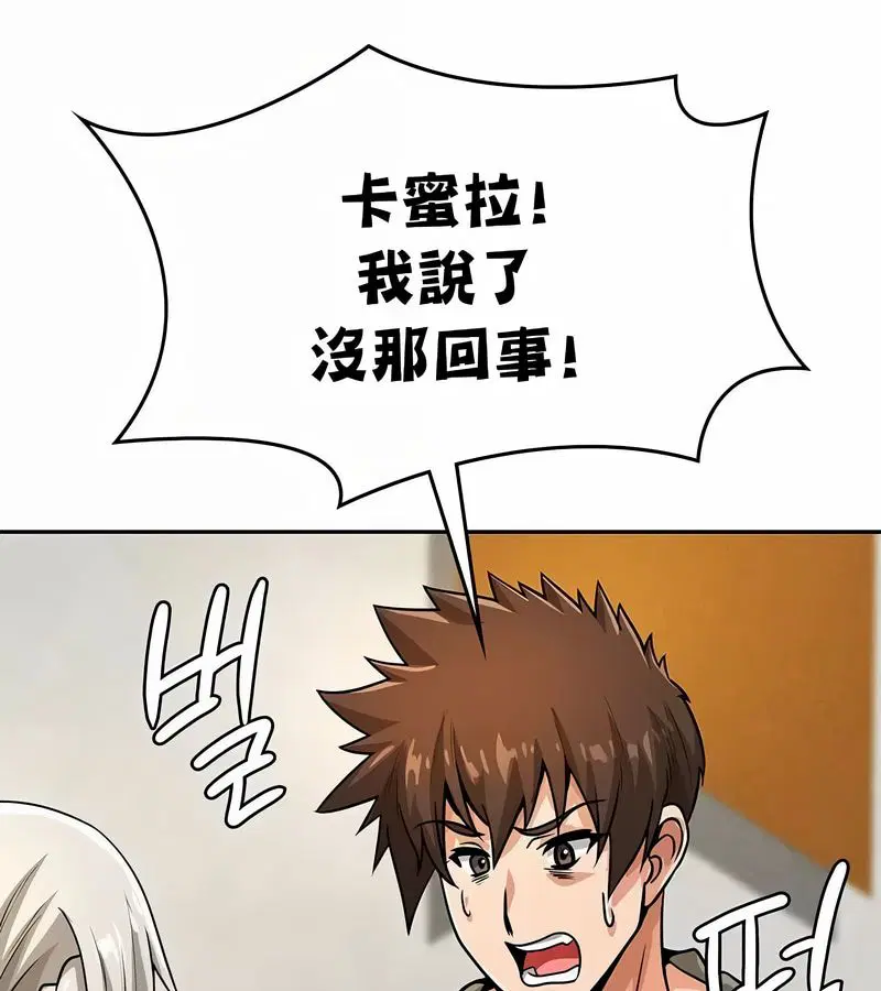第81話