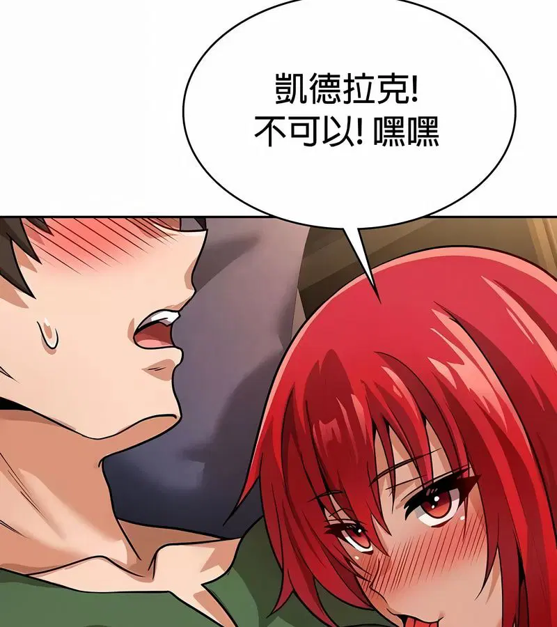第84話