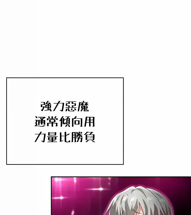 第85話