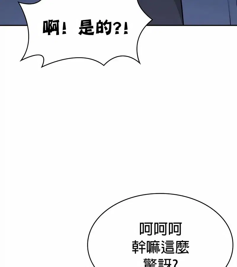 第87話