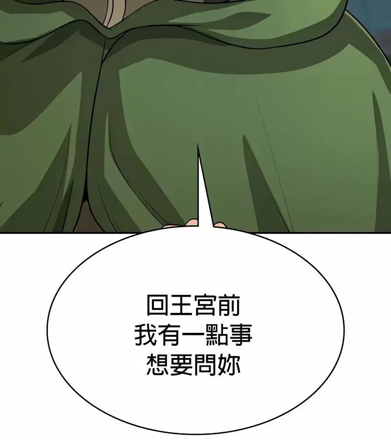 第87話