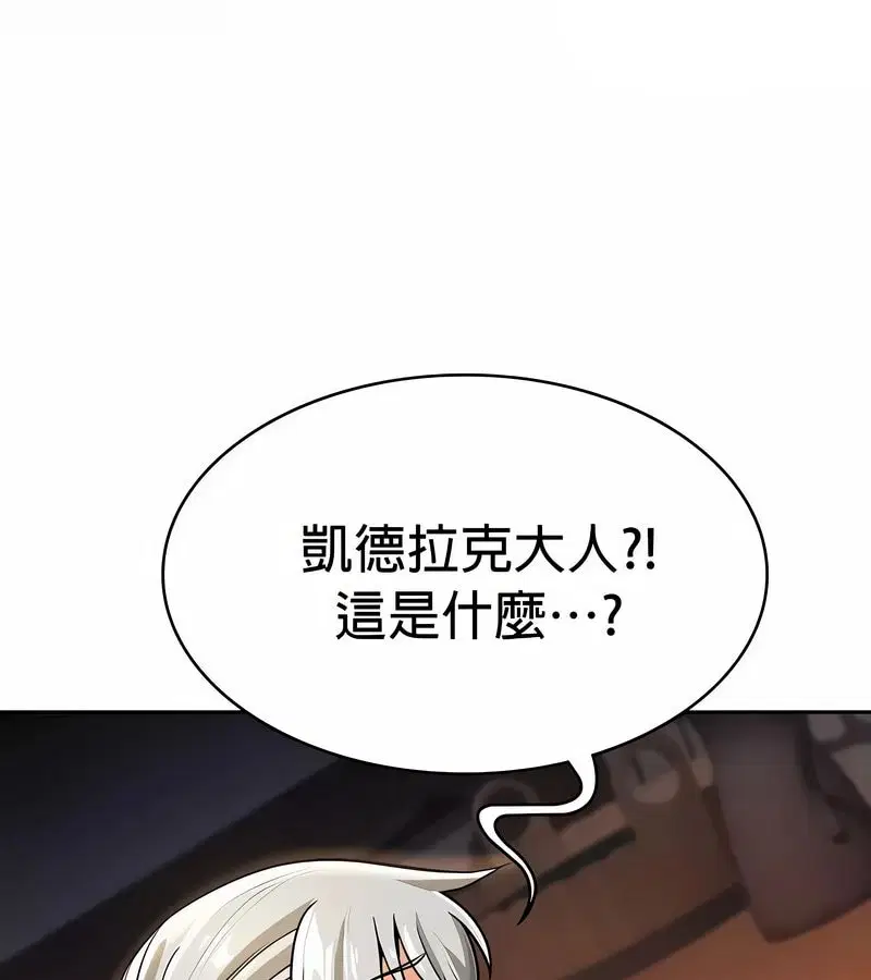 第87話