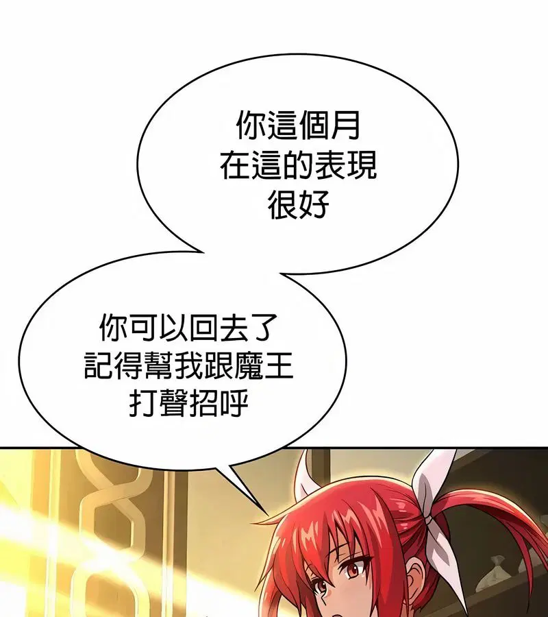 第87話