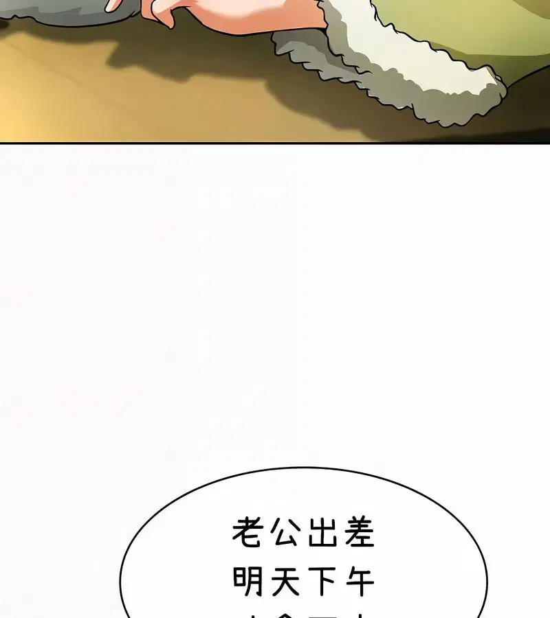 第89話