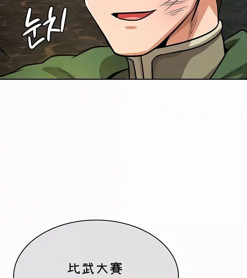 第89話
