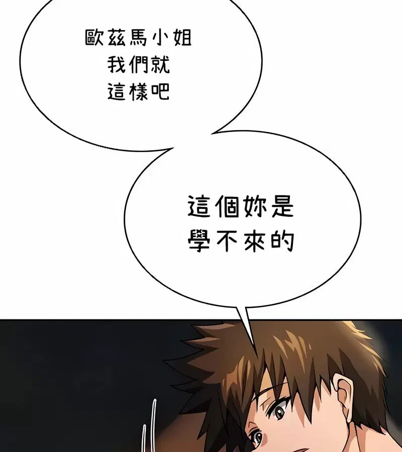第94話