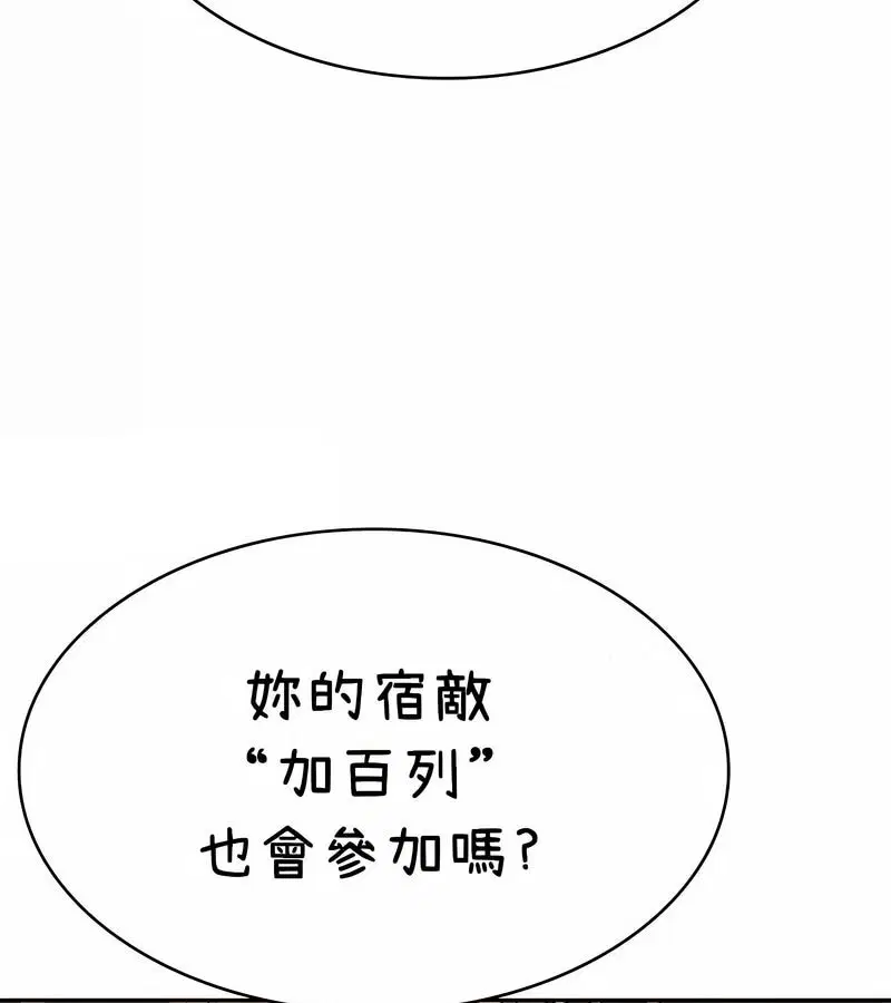 第96話
