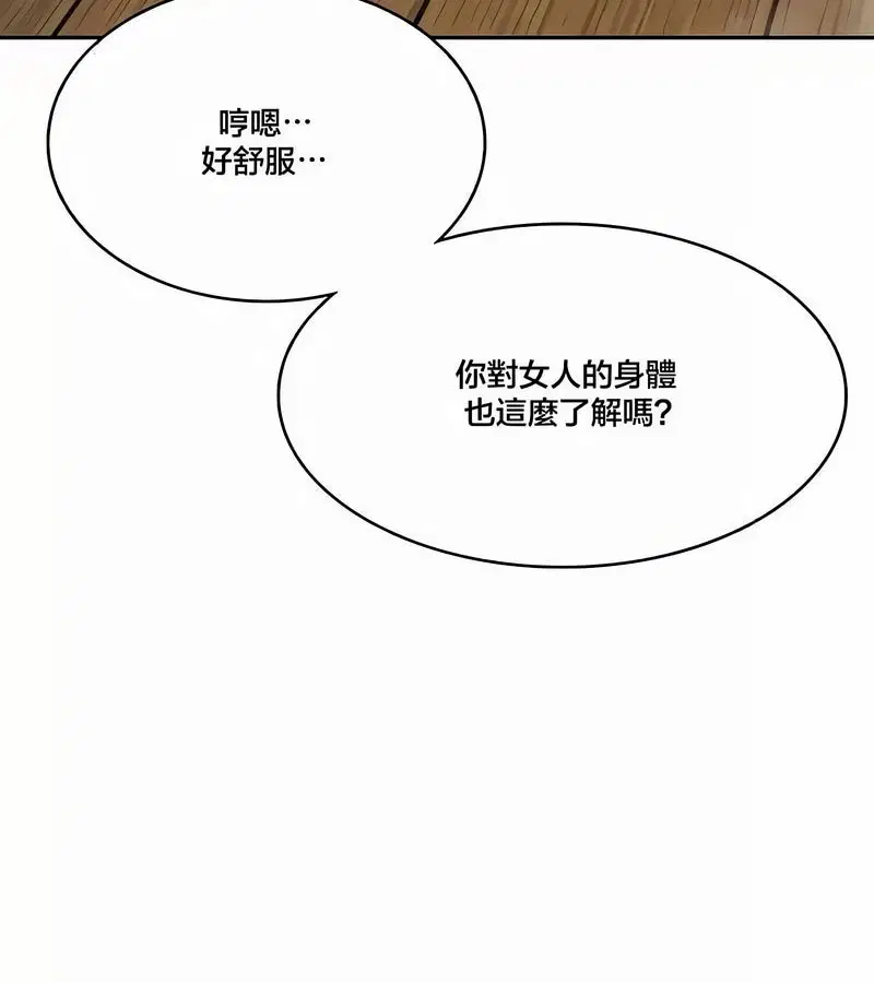 第97話