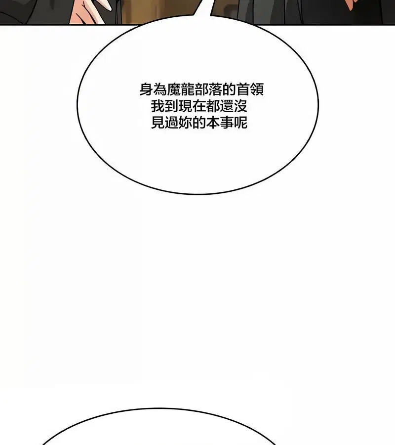 第97話