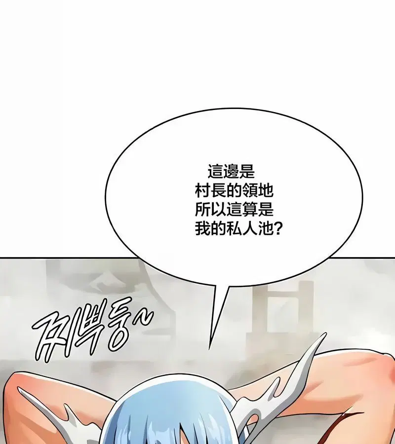 第97話