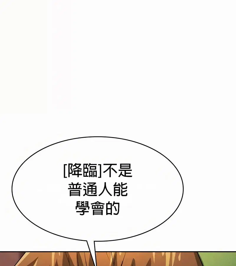第106話