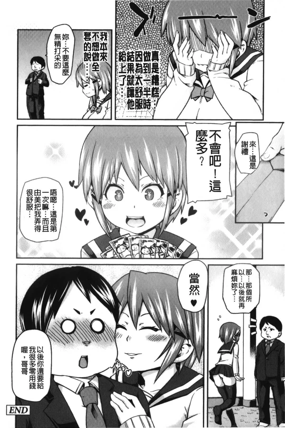 第9話