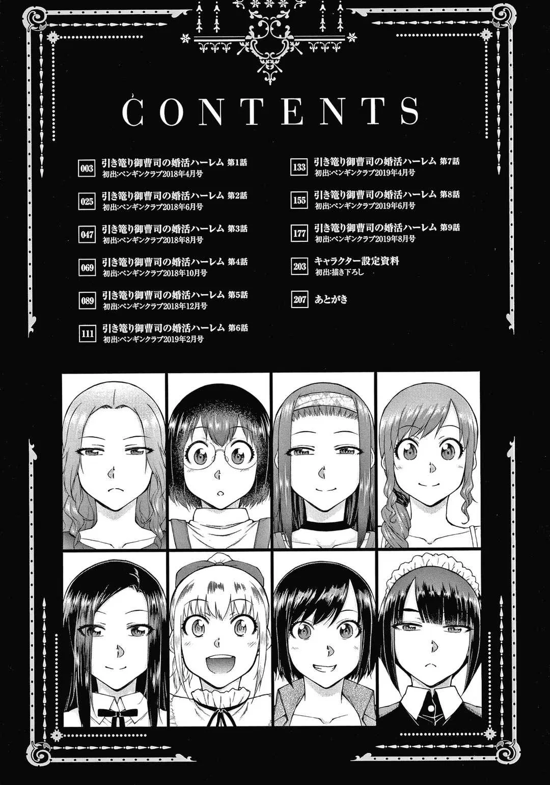 第1話