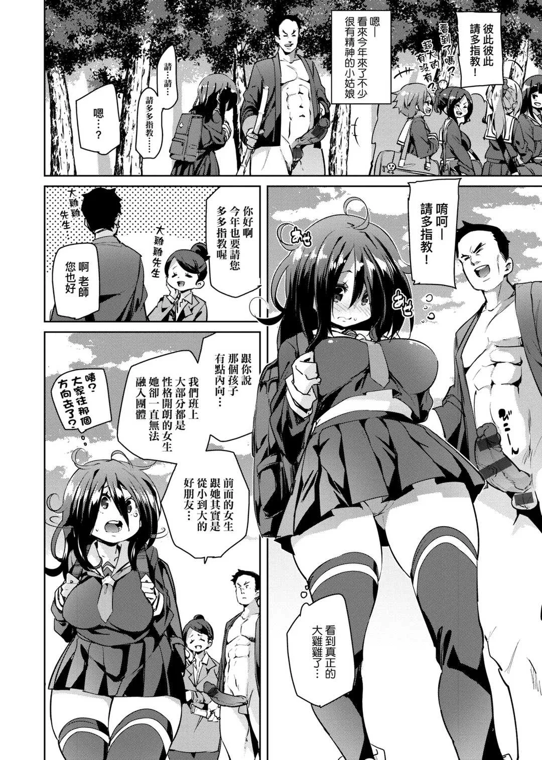 第4話