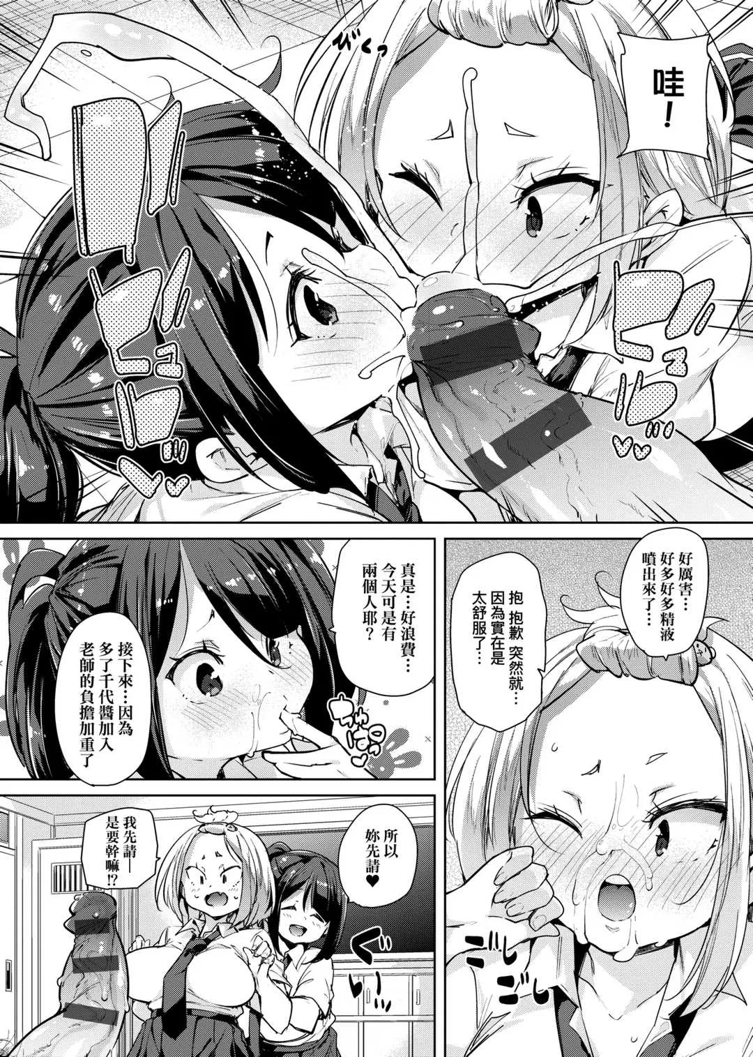 第7話