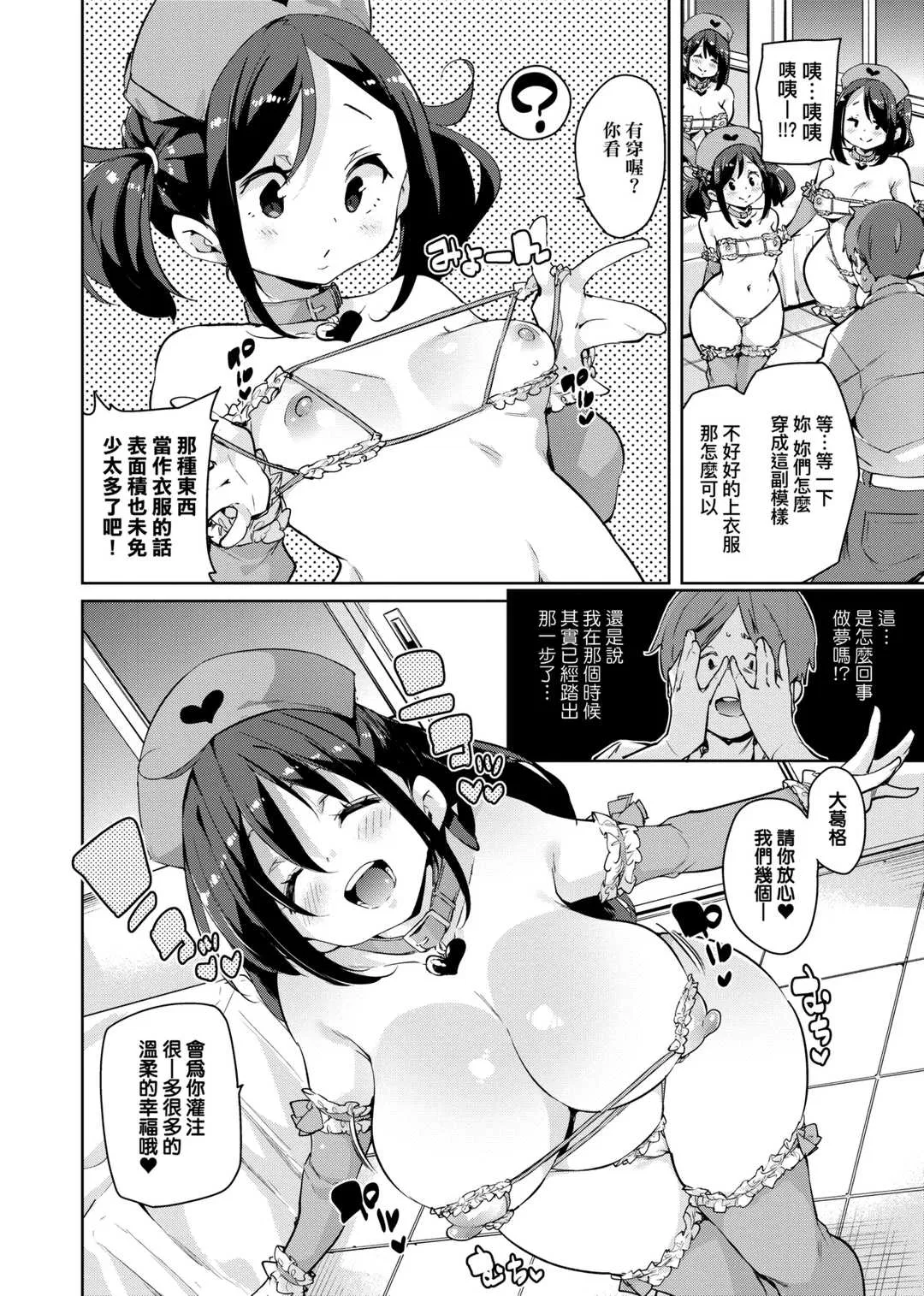 第8話