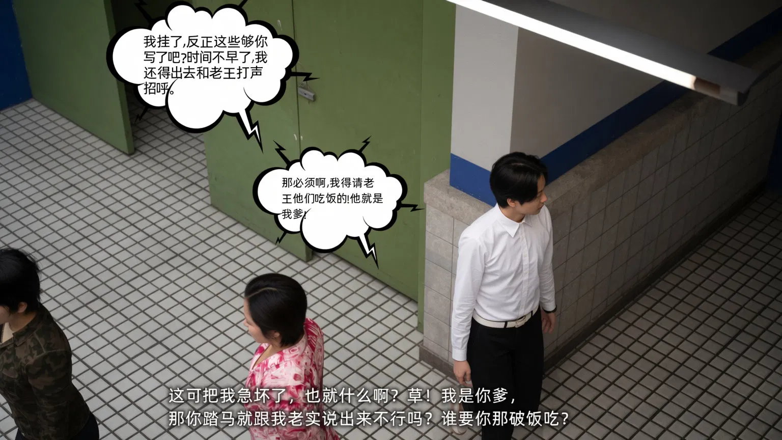 第3話