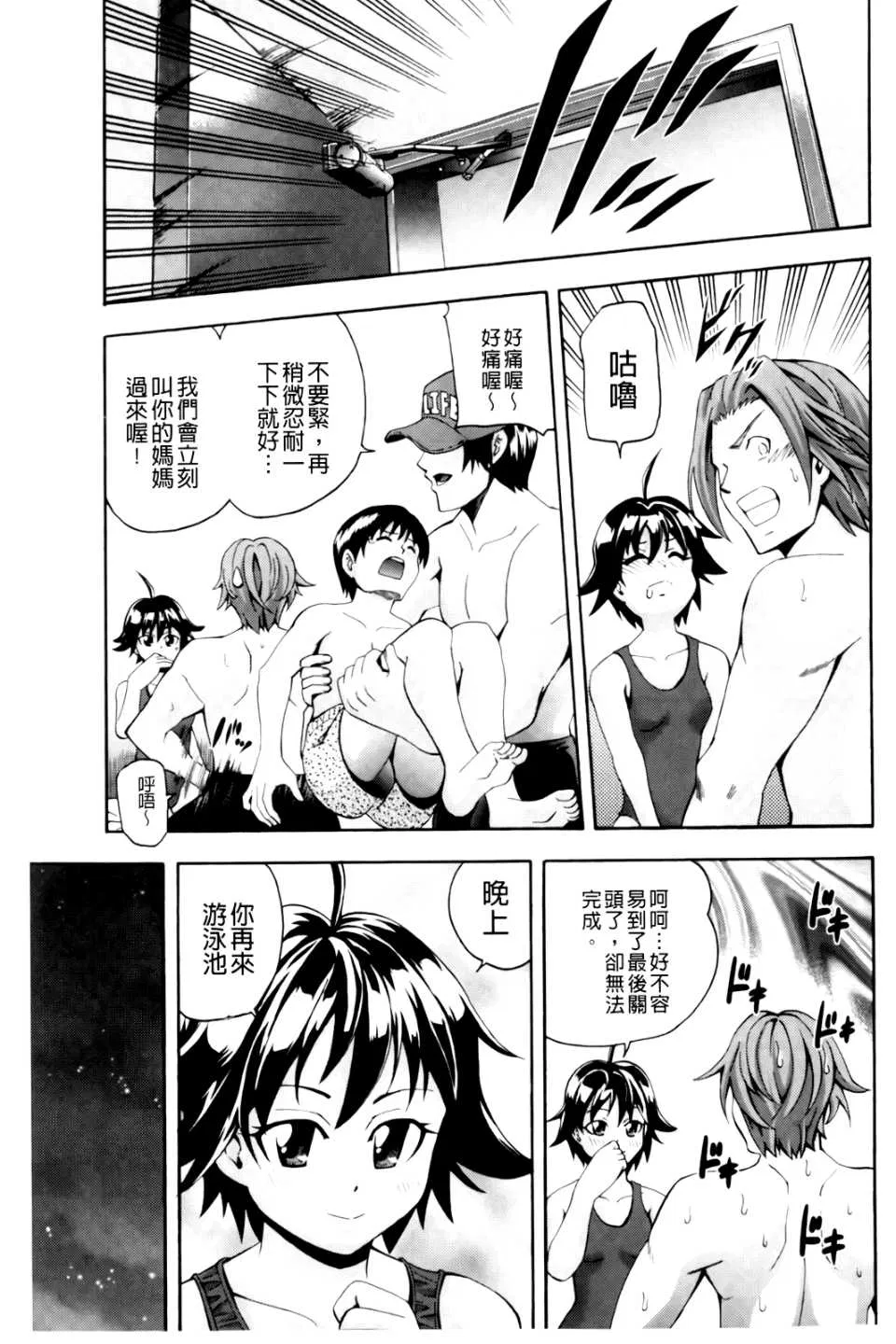 第4話