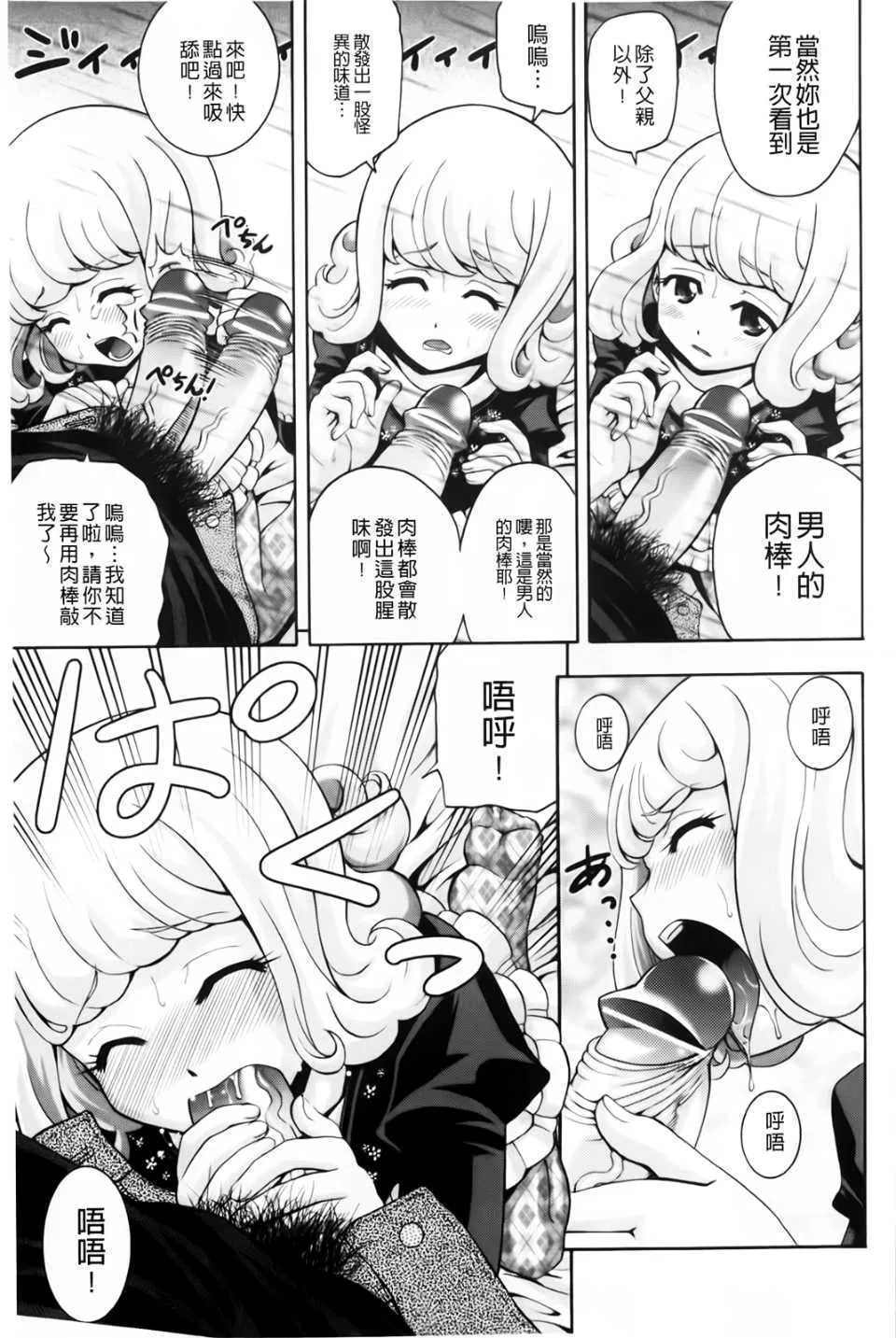 第5話