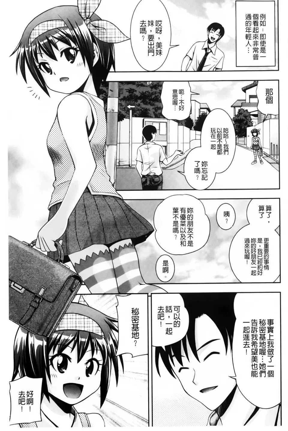 第7話