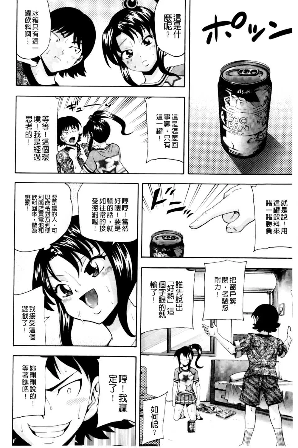 第8話