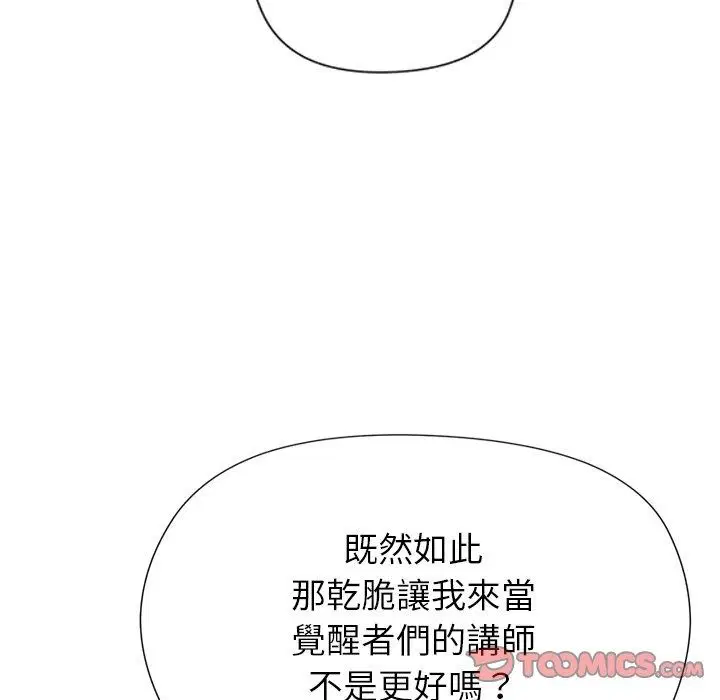 第5話