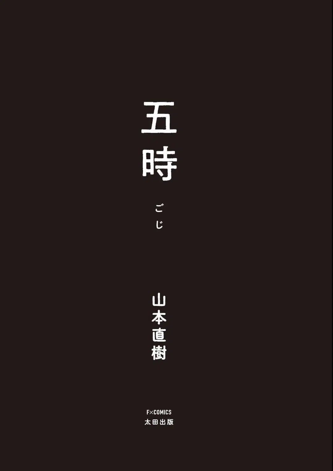 第1話