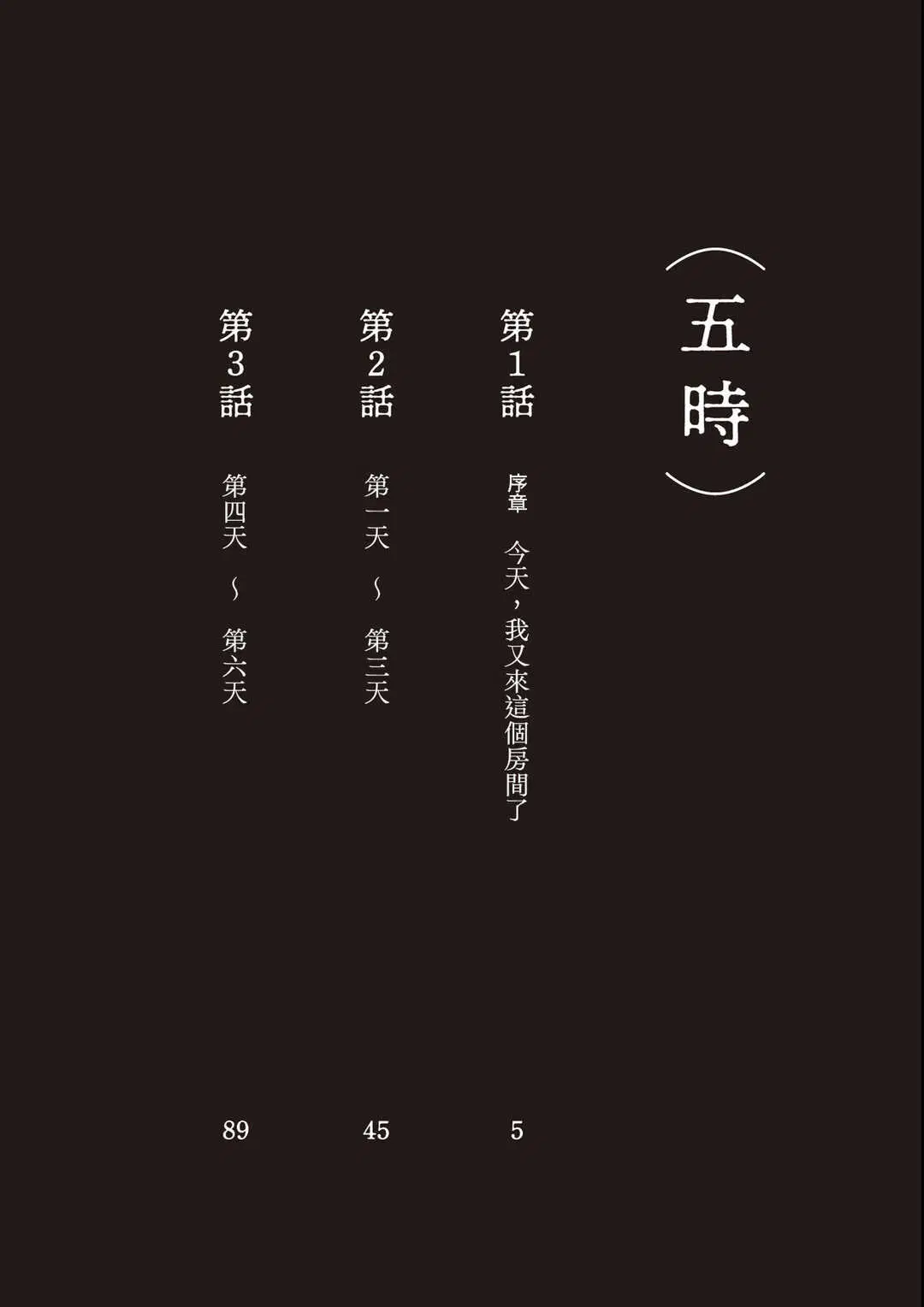 第1話