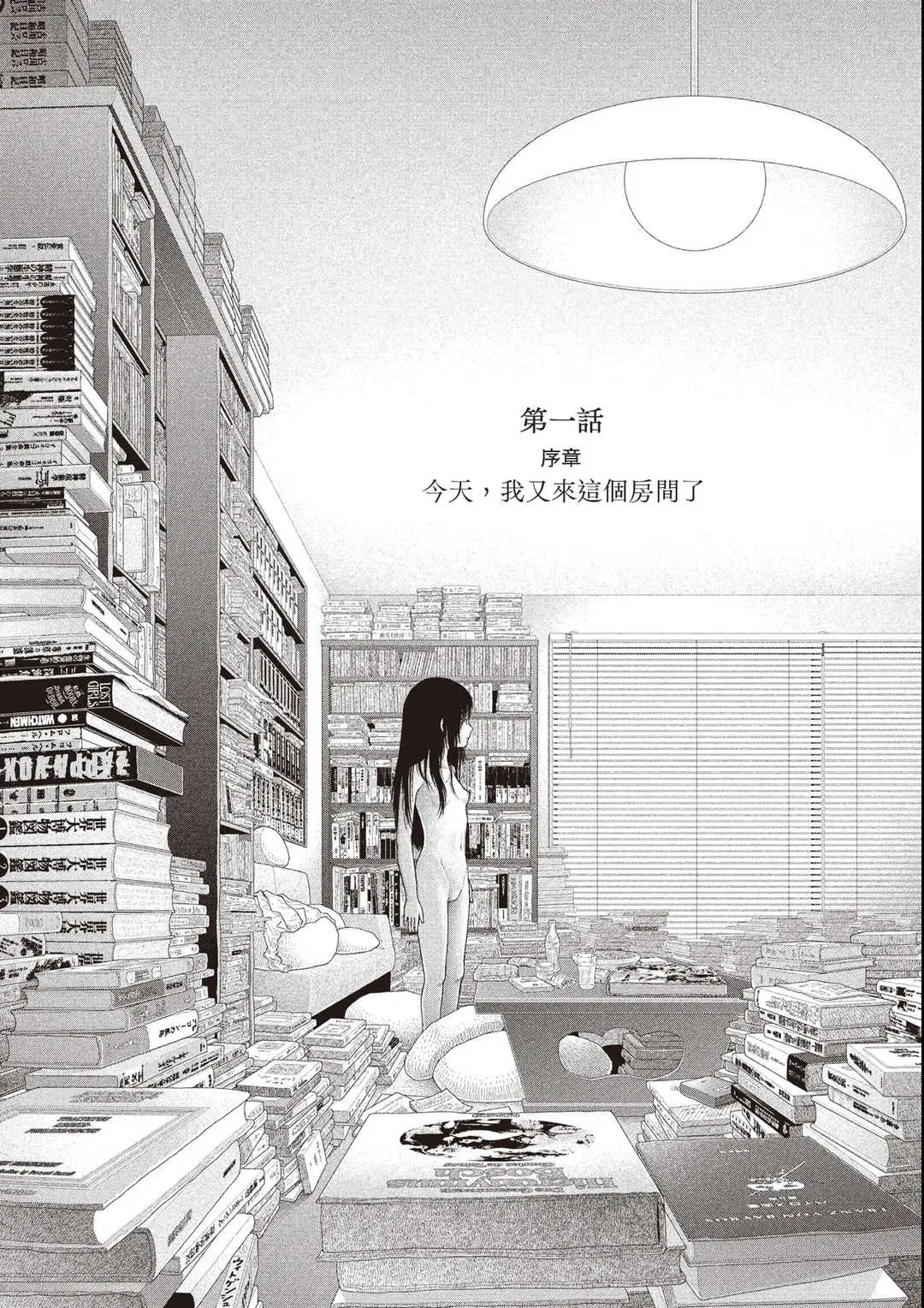 第1話