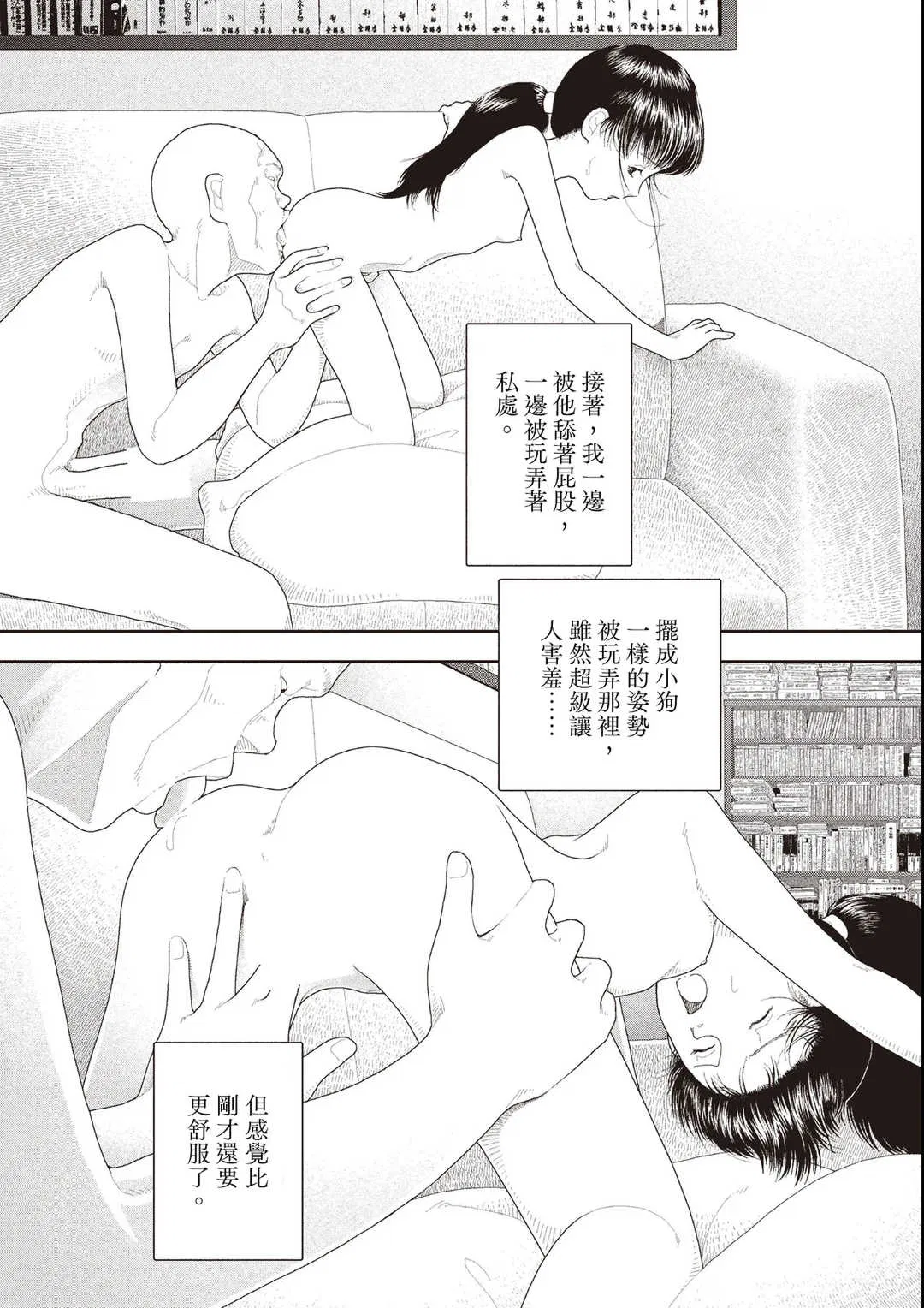 第5話