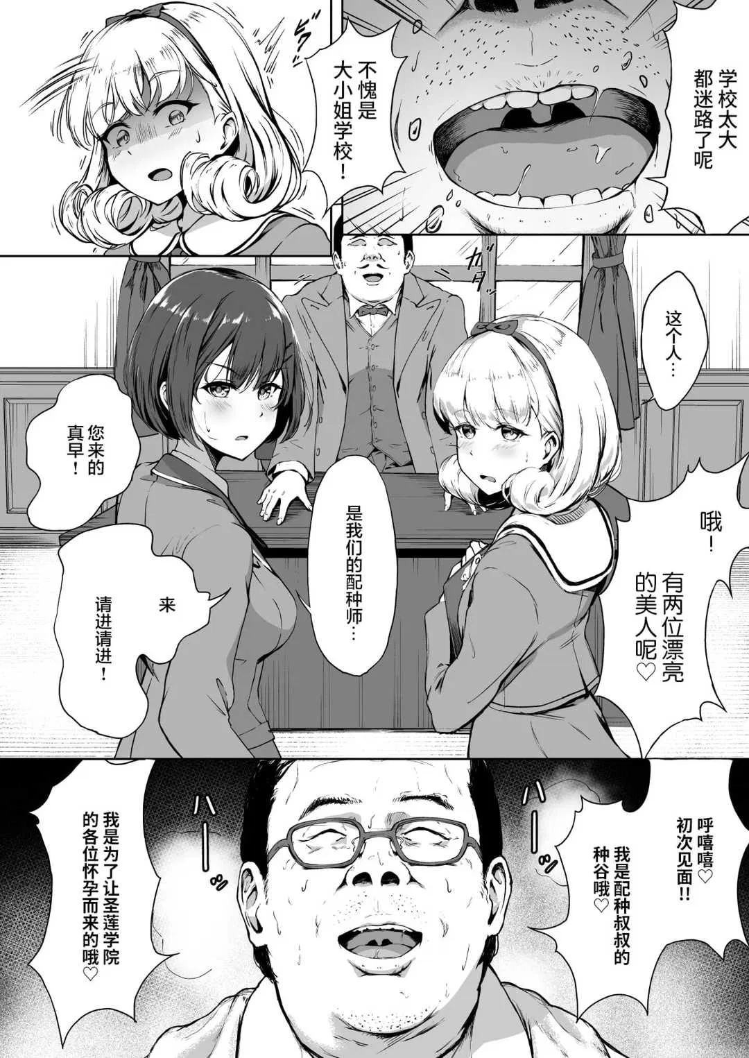 第1話 - 第10页