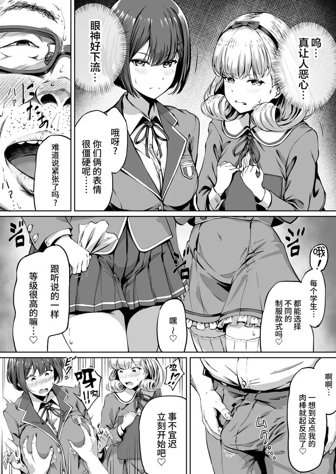 第1話 - 第11页