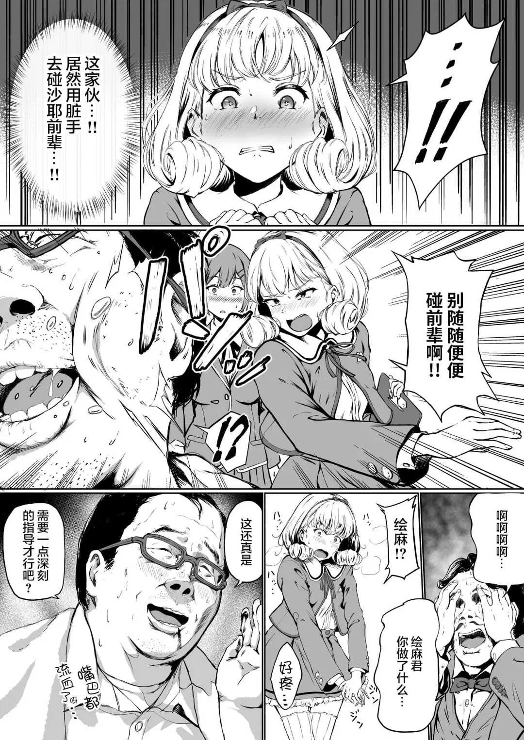 第1話 - 第12页