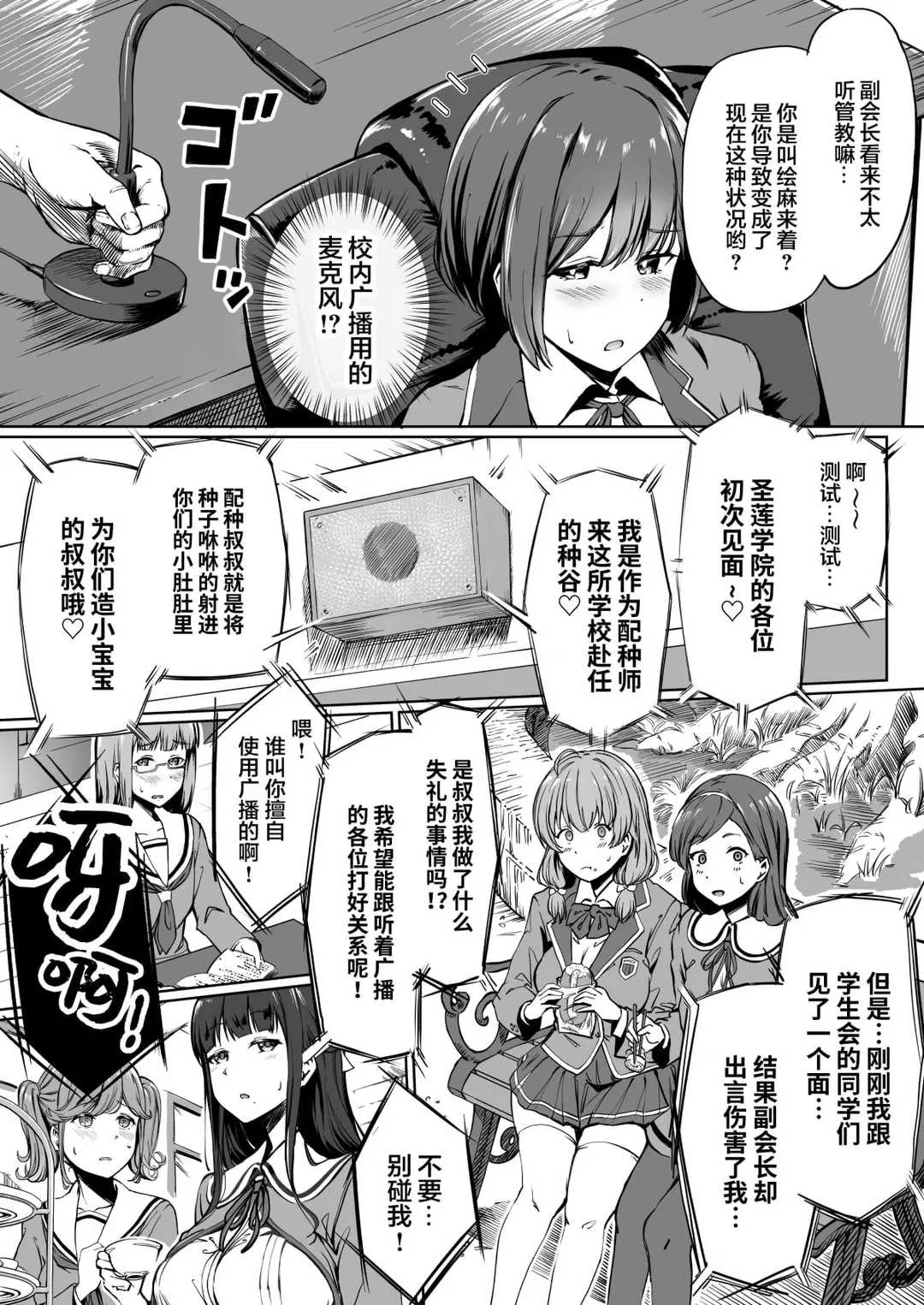 第1話 - 第14页