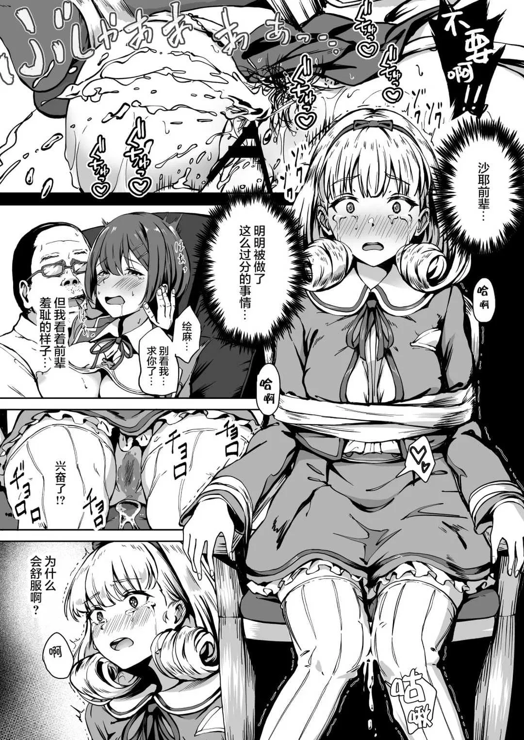 第1話 - 第19页