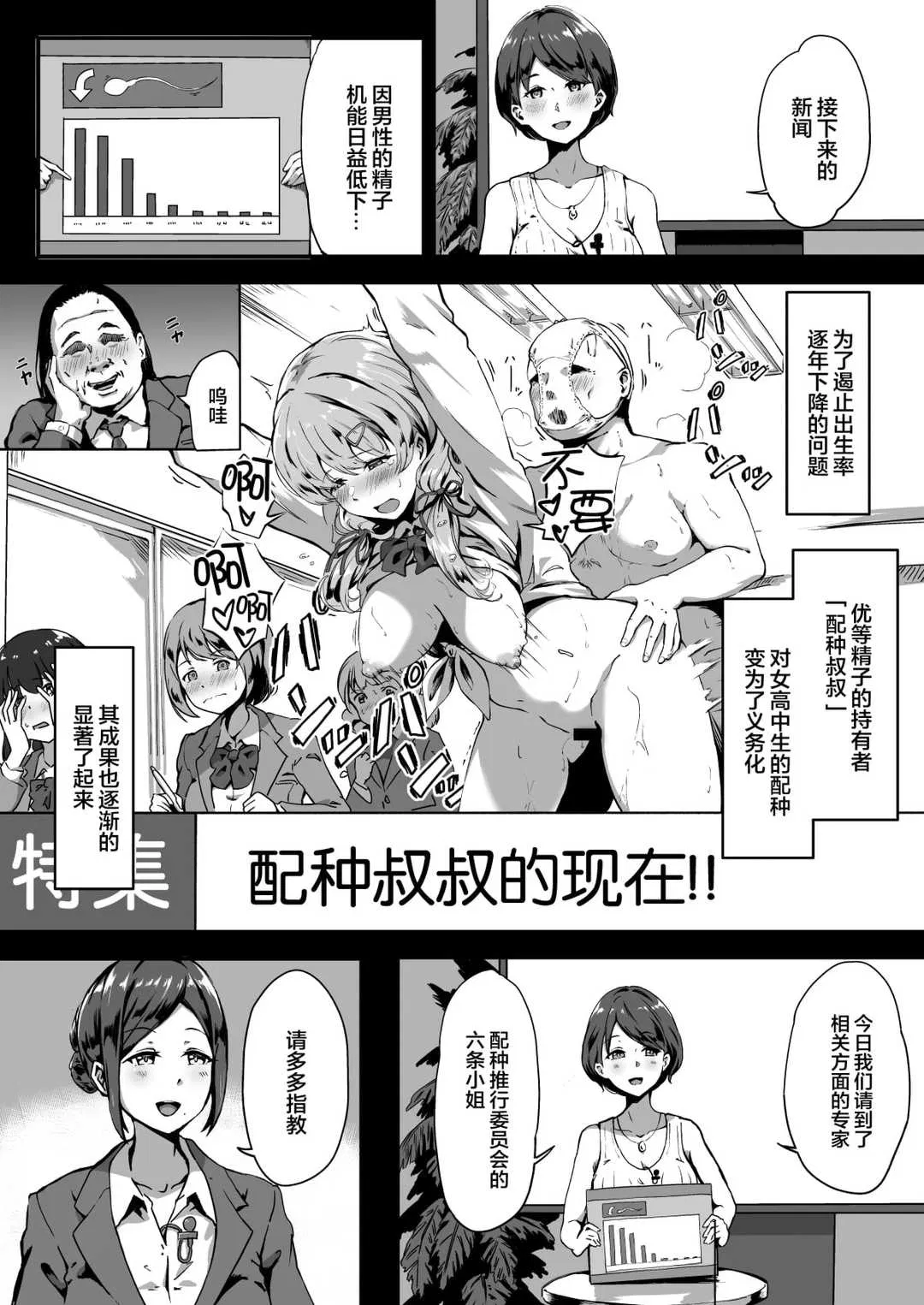 第1話 - 第4页