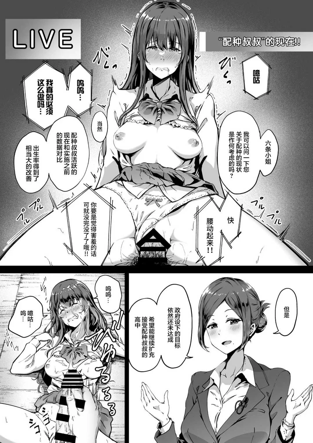 第1話 - 第5页