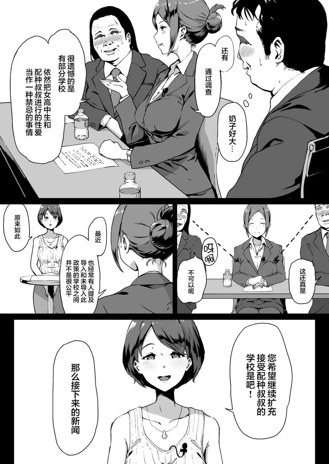 第1話 - 第6页