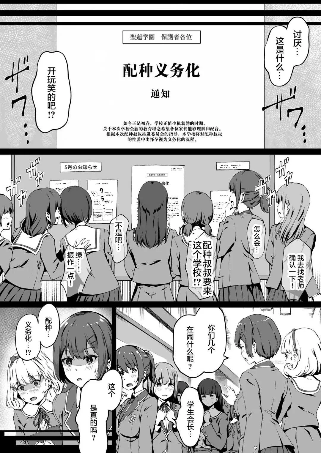 第1話 - 第8页