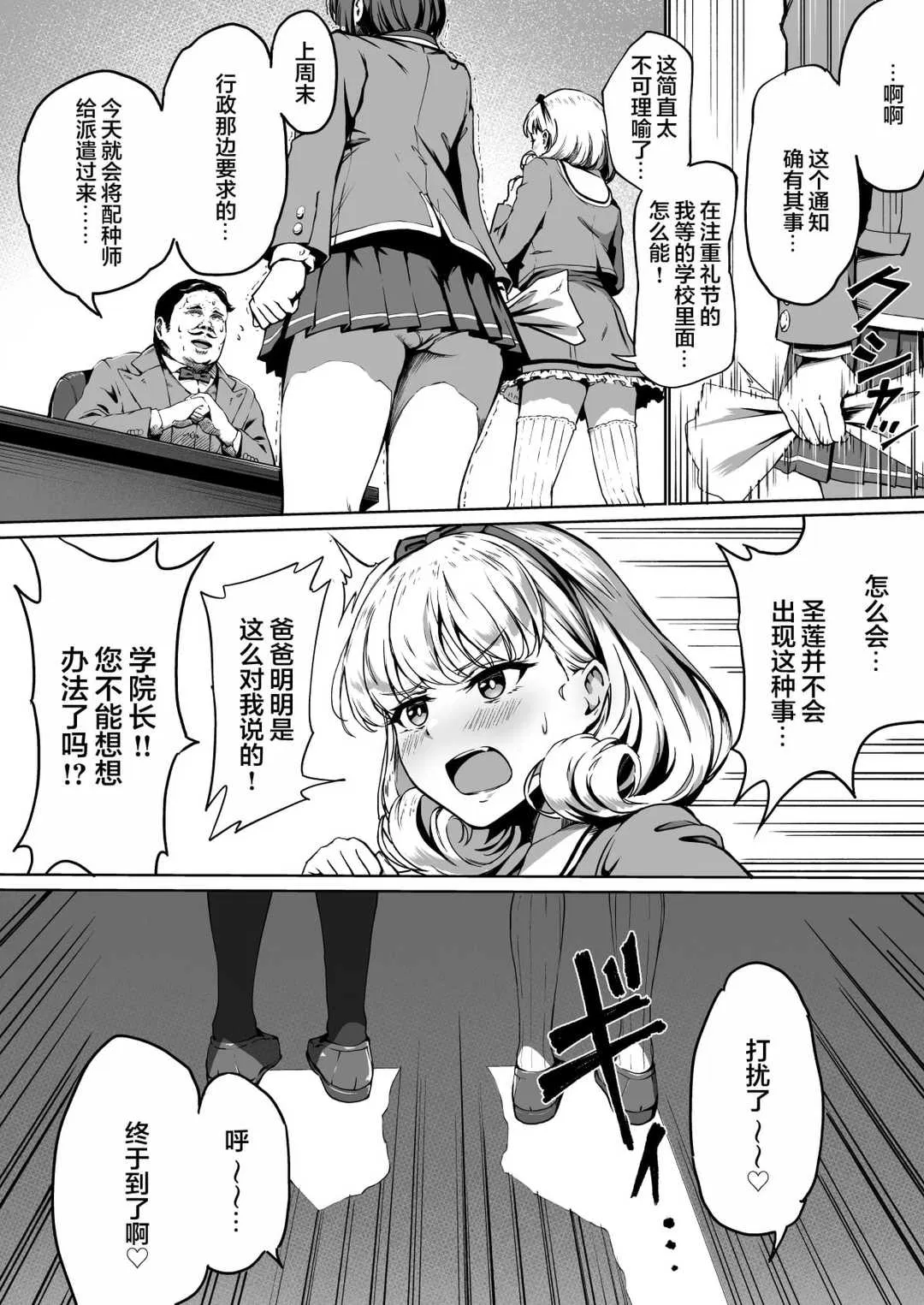 第1話 - 第9页