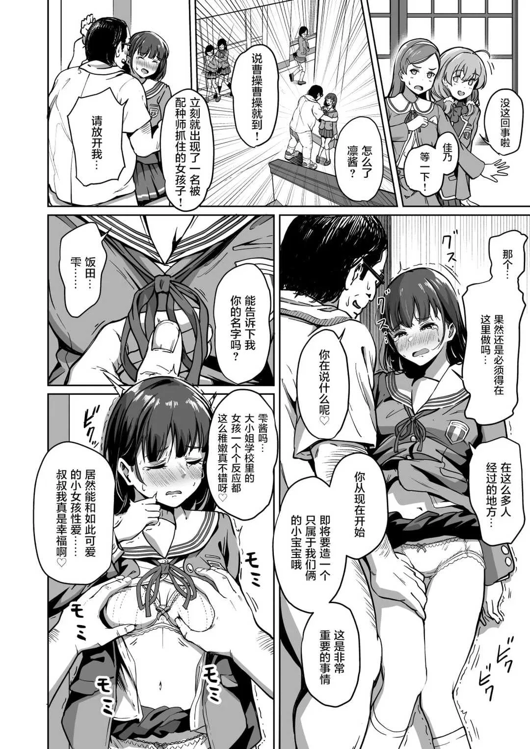 第3話 - 第1页