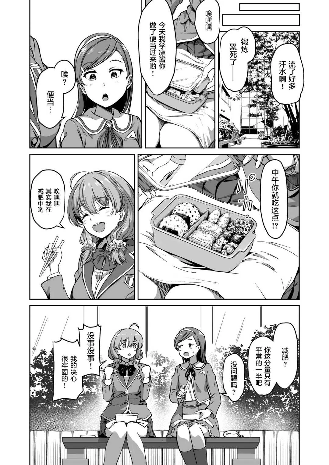 第4話 - 第1页