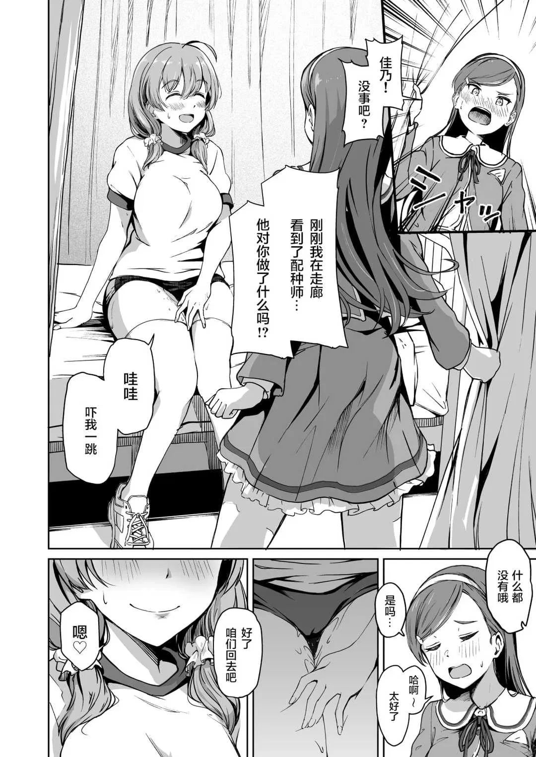第5話 - 第1页