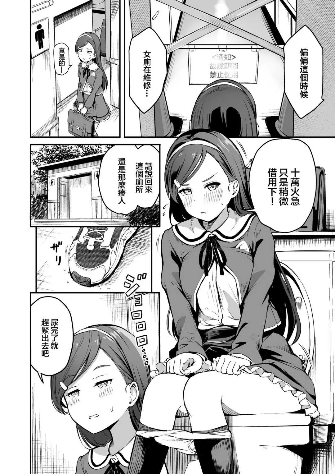 第6話 - 第1页