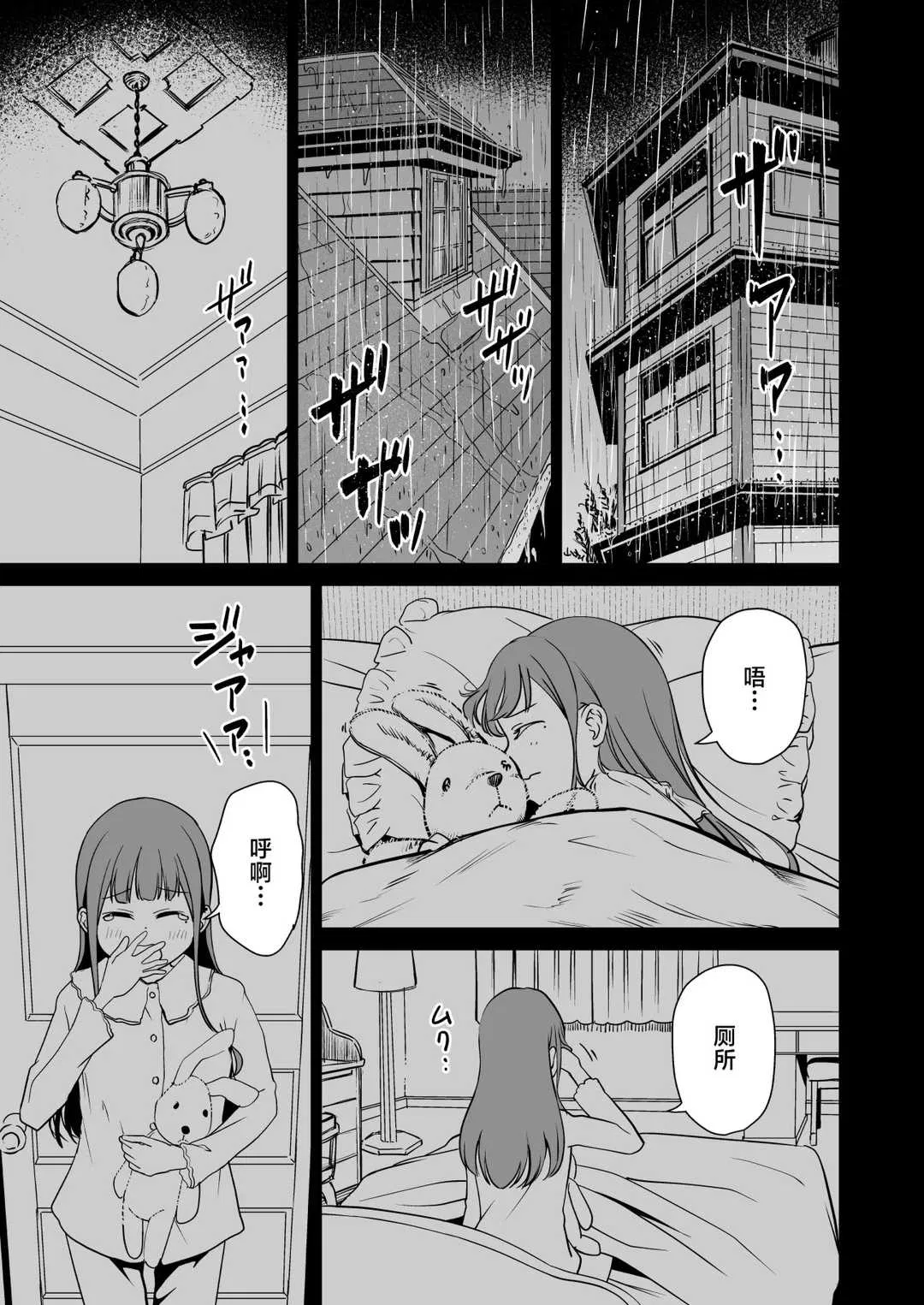 第10話 - 第1页
