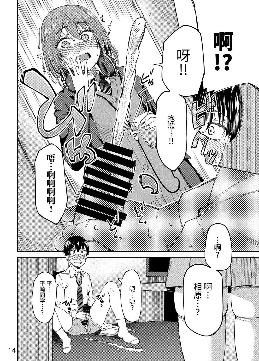 第1話 - 第15页