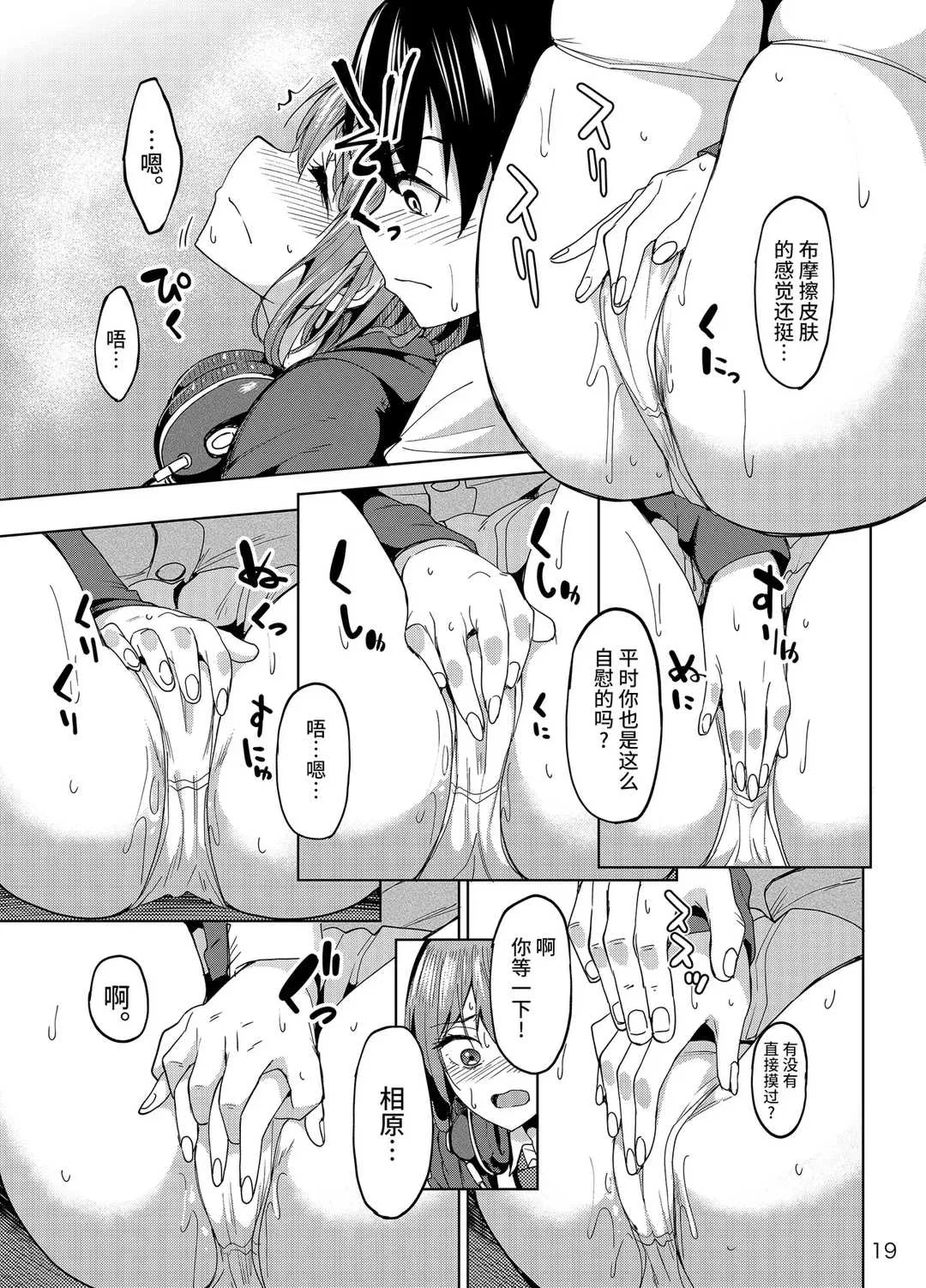 第1話 - 第20页