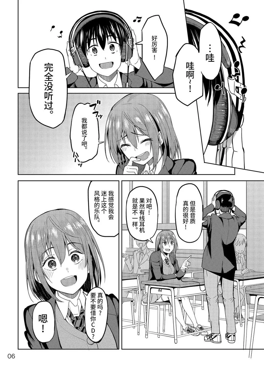 第1話 - 第7页