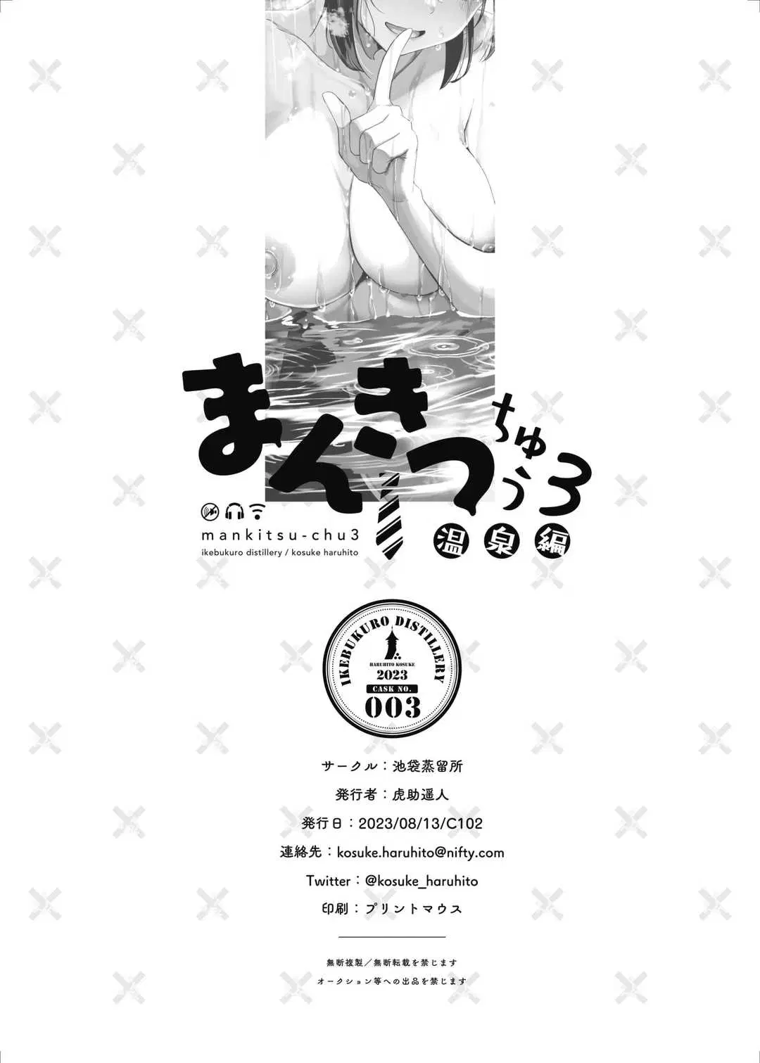 第8話 - 第1页